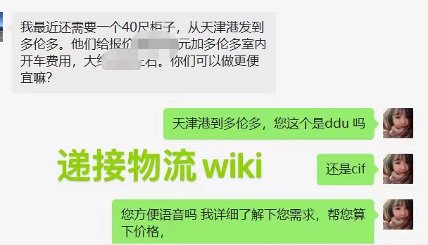 加拿大多伦多客户咨询40尺整柜从天津海运到多伦多费用