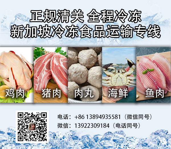 鸡肉，鱼肉，猪肉，肉丸，海鲜，酸菜鱼，海运新加坡