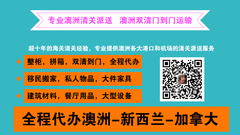 澳洲整柜海运，散货拼箱海运门到门服务