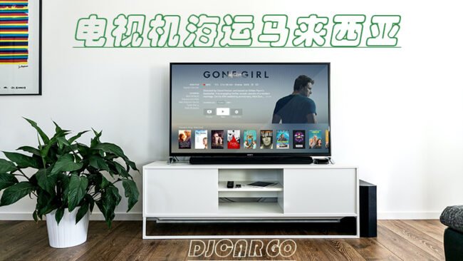 tv shipping to malaysia