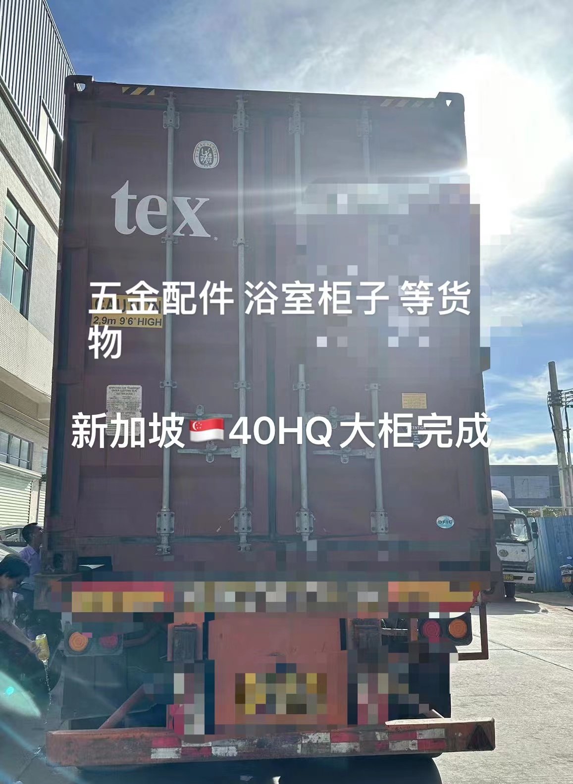 广东开平出口卫浴产品，五金产品海运到新加坡。40尺大柜双清关门到门服务