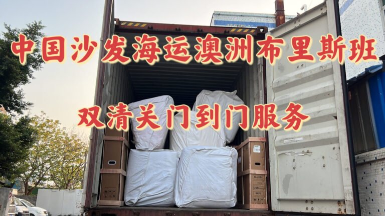 40HQ集装箱布里斯班整柜装柜完成