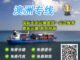 澳洲海运专线