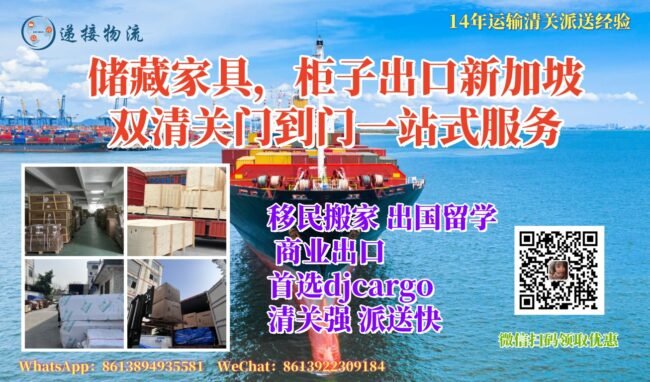 储藏家具海运新加坡