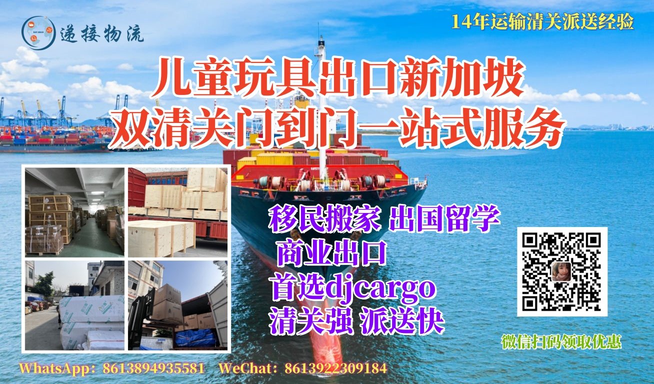 儿童玩具海运新加坡 儿童玩具海运新加坡