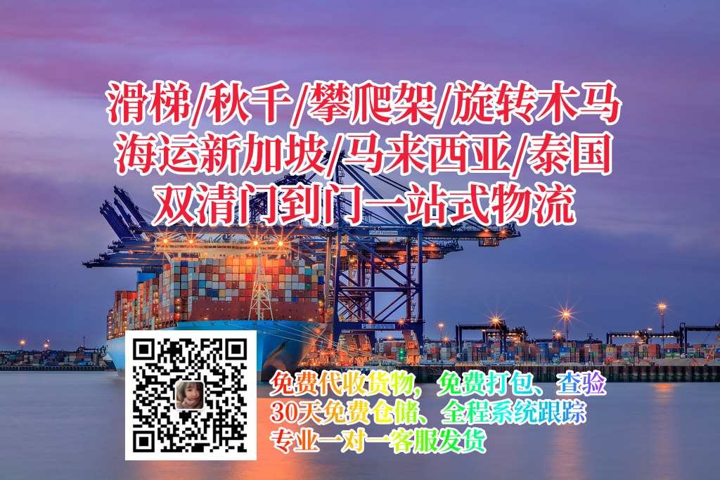 东南亚双清门到门一站式物流