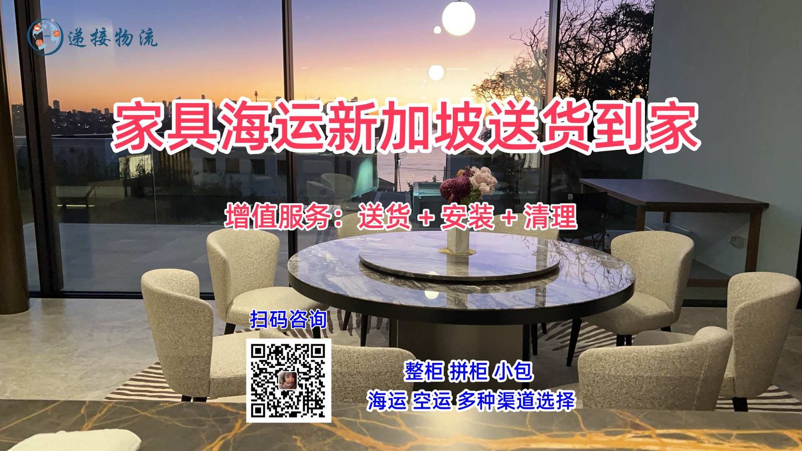 家具海运新加坡送货到家