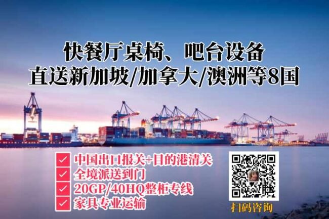 Furniture shipped to Australia