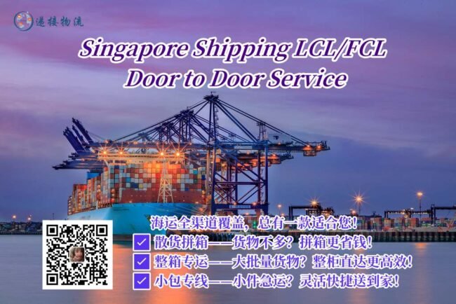 新加坡海运门到门服务