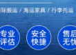 China Shipping to Canada