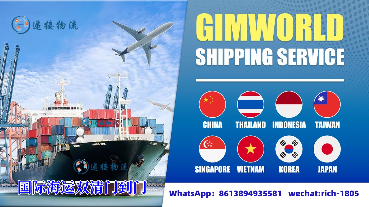 国际海运门到门服务