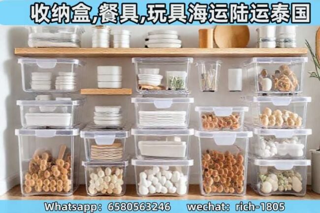 收纳盒,餐具,玩具海运陆运泰国