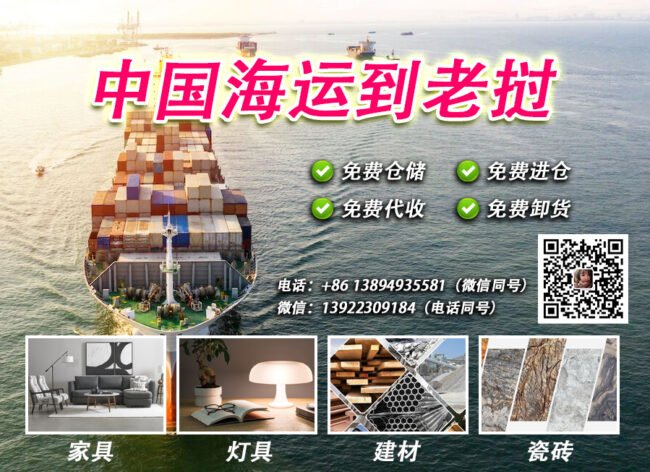 Laos Land Transport Line