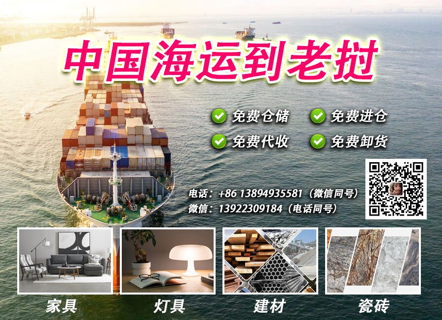 Laos Land Transport Line Laos Land Transport Line