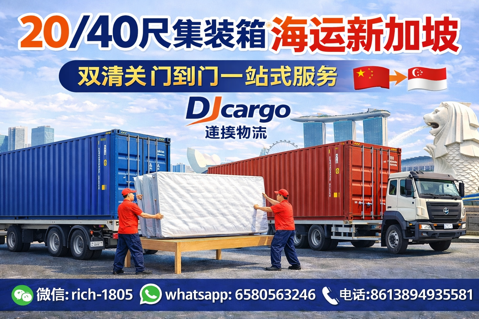 Full Container Load (FCL) Shipping to Singapore