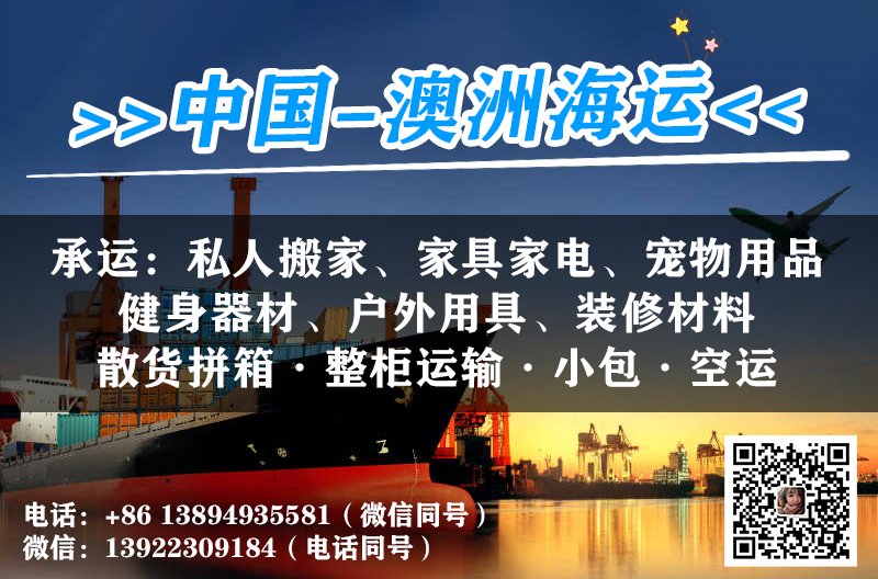 China Shipping Australia Logistics