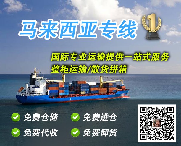 Shipping Furniture to Malaysia by Sea